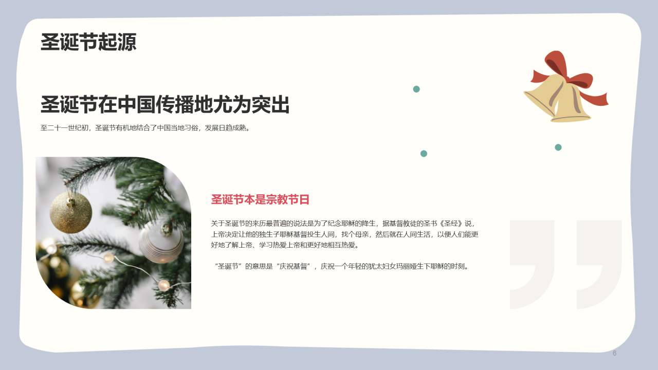 红色简约插画圣诞节介绍PPT 