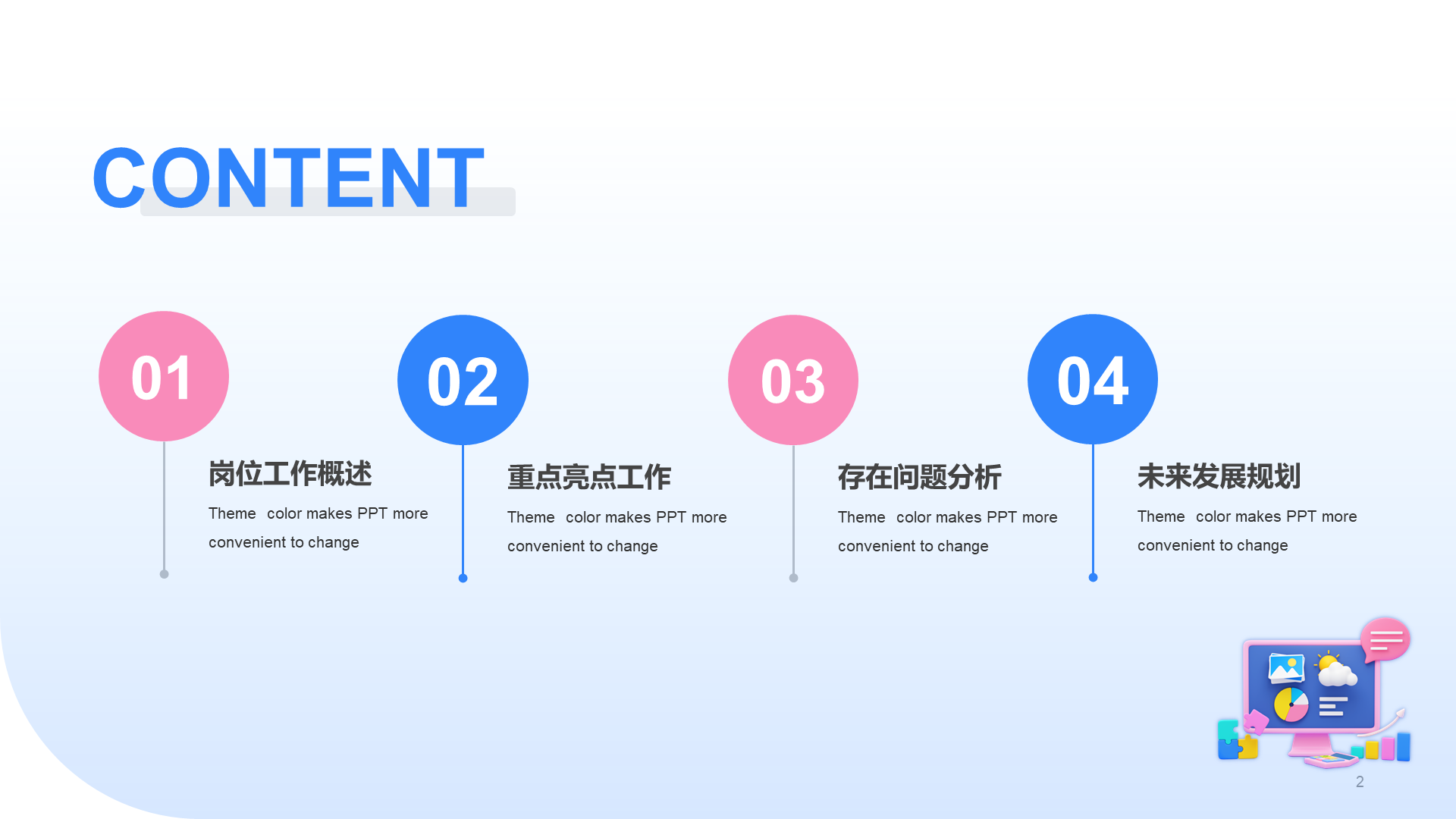 Blue creative cool 3D HR mid-year summary PPT