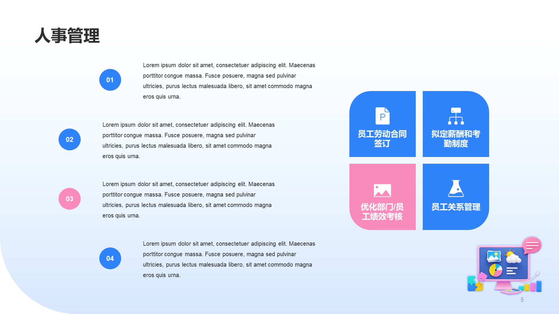 Blue creative cool 3D HR mid-year summary PPT