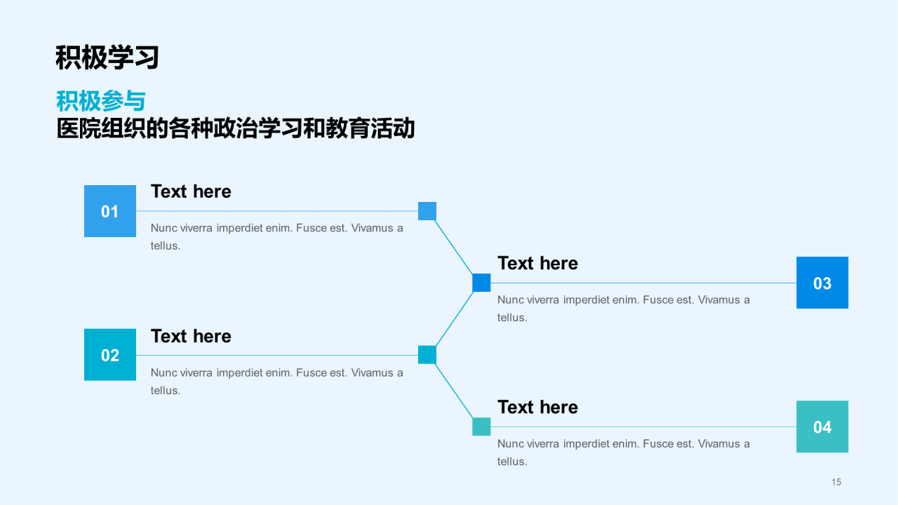 蓝色商务现代医疗医生年终工作总结PPT
