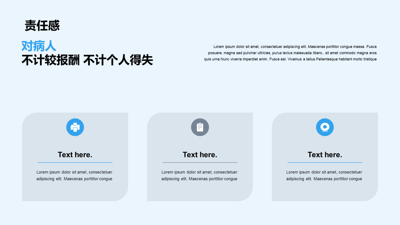 蓝色商务现代医疗医生年终工作总结PPT