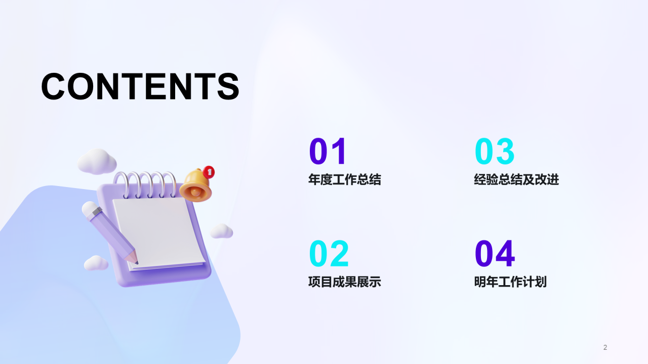 蓝色销售年度工作总结PPT