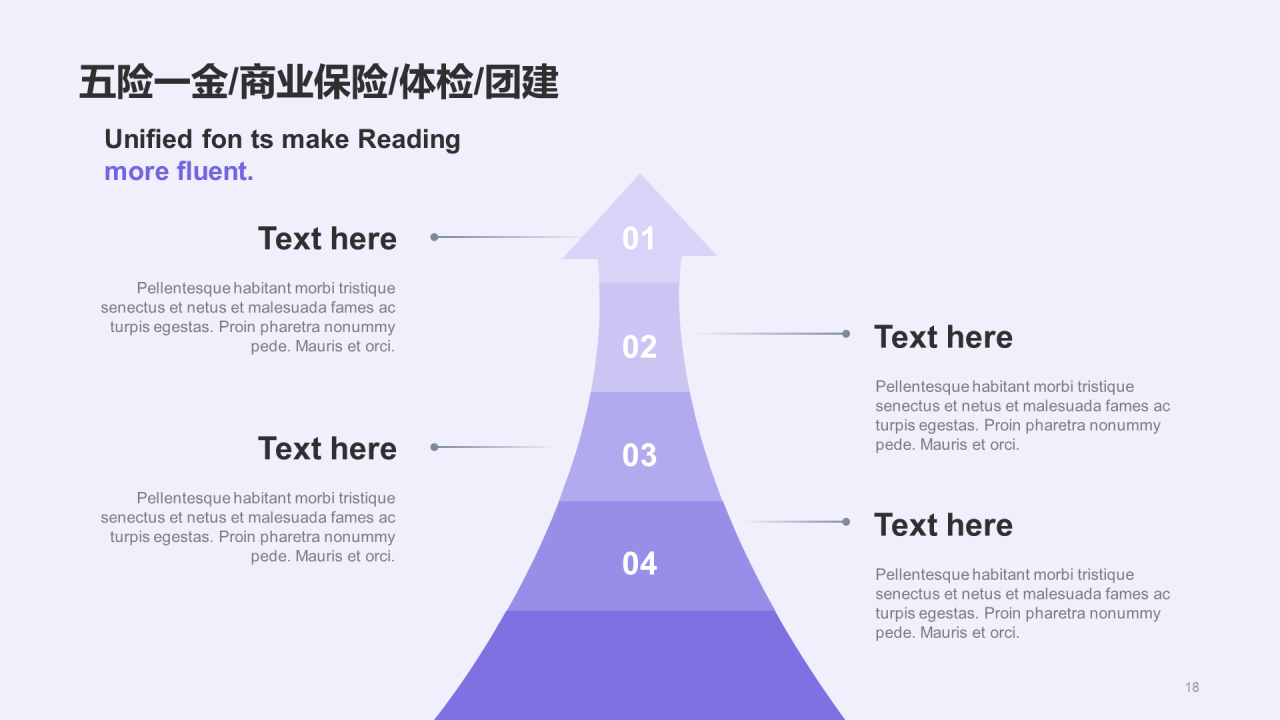 紫色创意炫酷3D互联网培训课件PPT