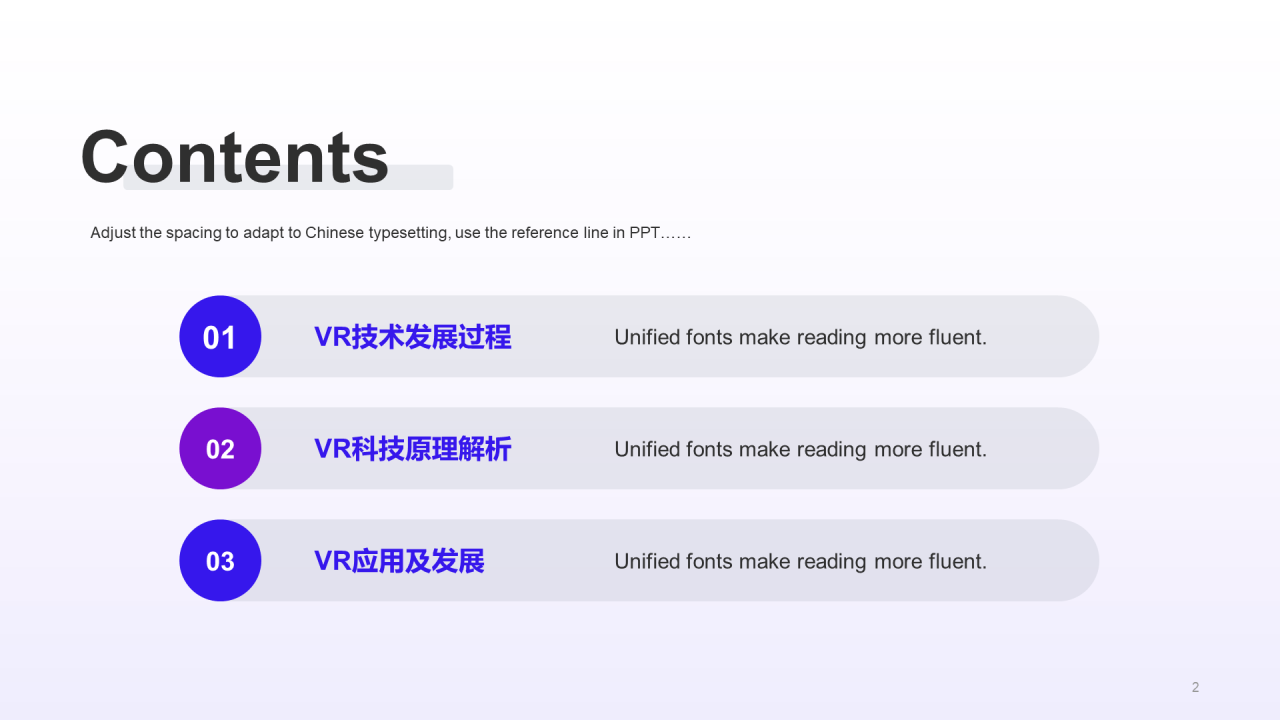 紫色科技VR技术研究报告PPT模板