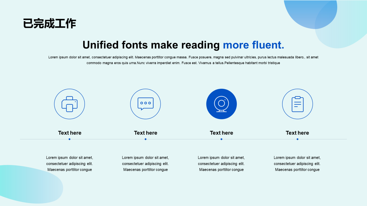 蓝色IT互联网简约扁平工作总结