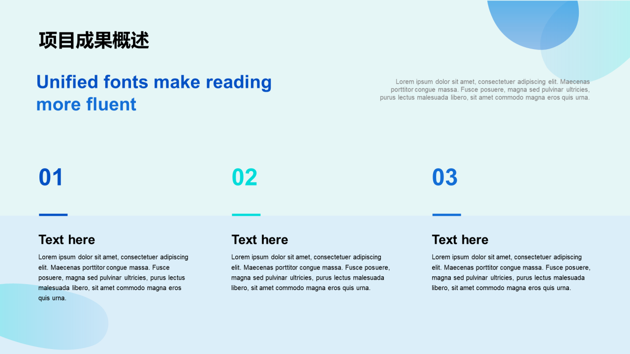 蓝色IT互联网简约扁平工作总结