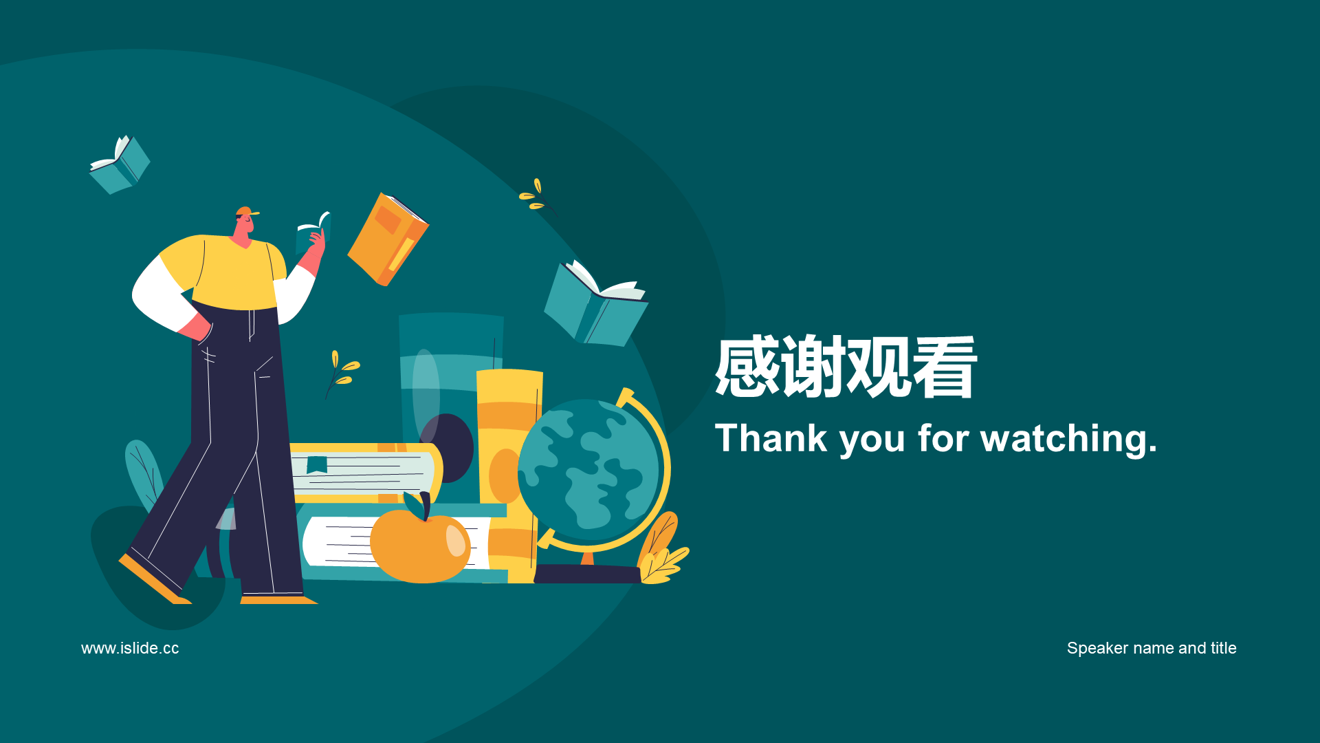 绿色插画中小学教育培训课件