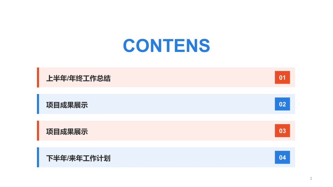 蓝色现代商务医疗工作总结