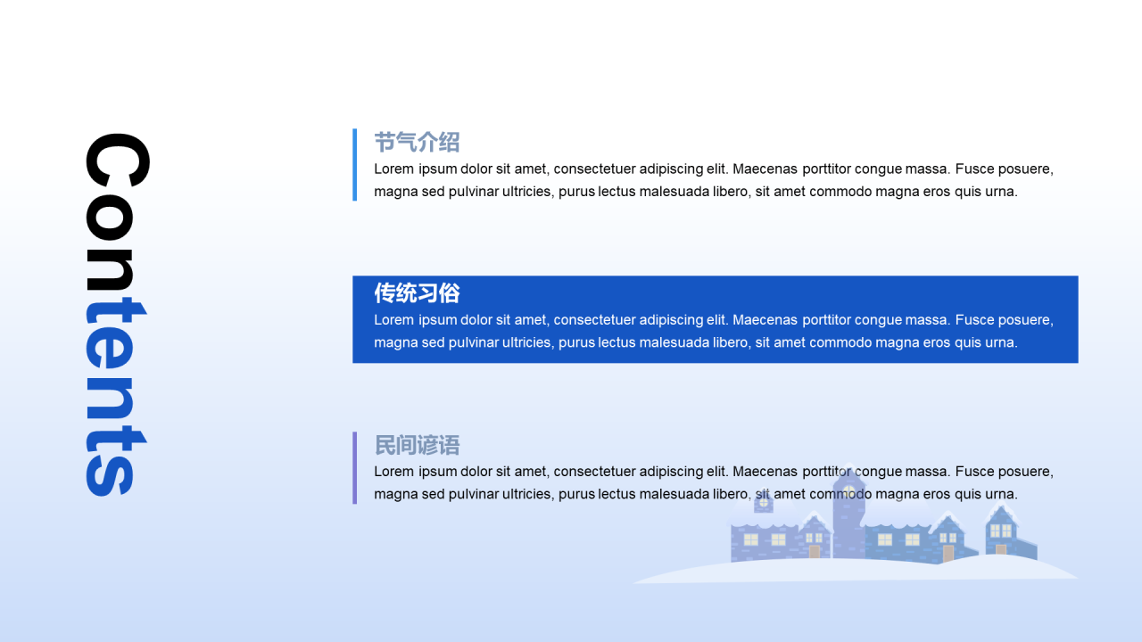 蓝色大雪节气习俗文化PPT