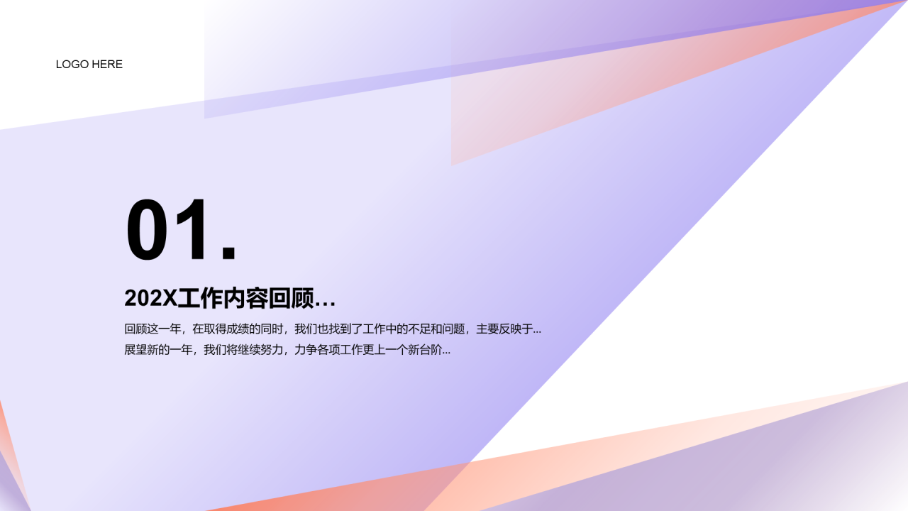 灰色简约商务通用年终工作总结报告PPT