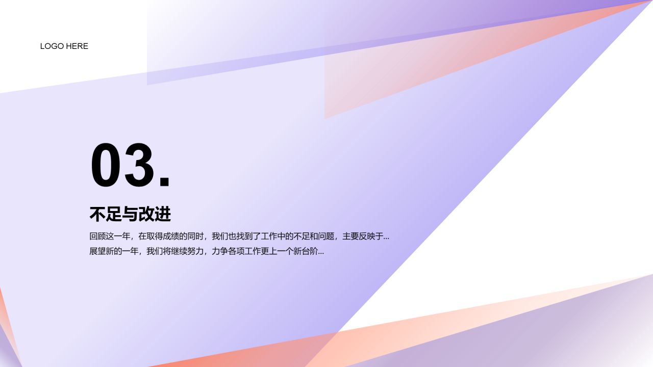 灰色简约商务通用年终工作总结报告PPT