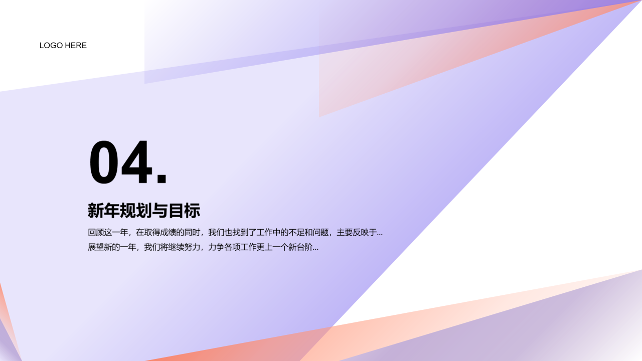 灰色简约商务通用年终工作总结报告PPT