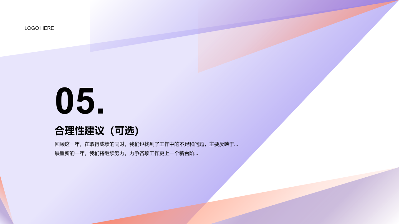 灰色简约商务通用年终工作总结报告PPT