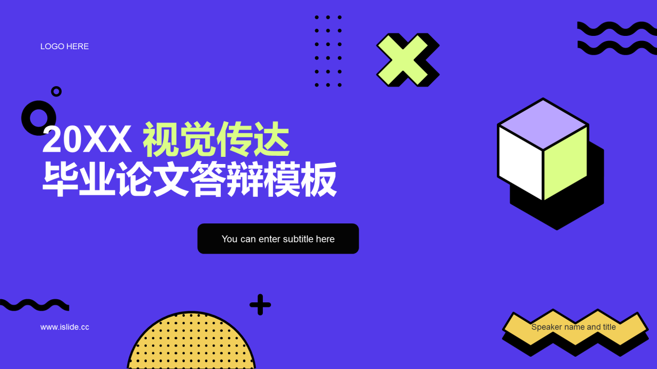 紫色简约视觉传达毕业答辩PPT