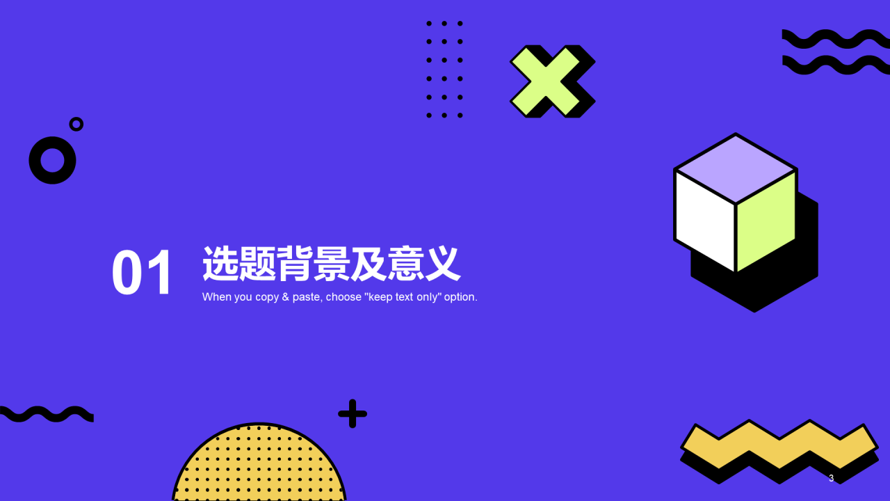 紫色简约视觉传达毕业答辩PPT