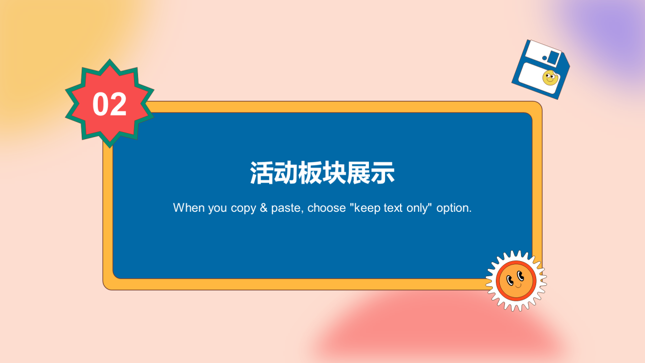 红色插画爱心公益保护儿童PPT