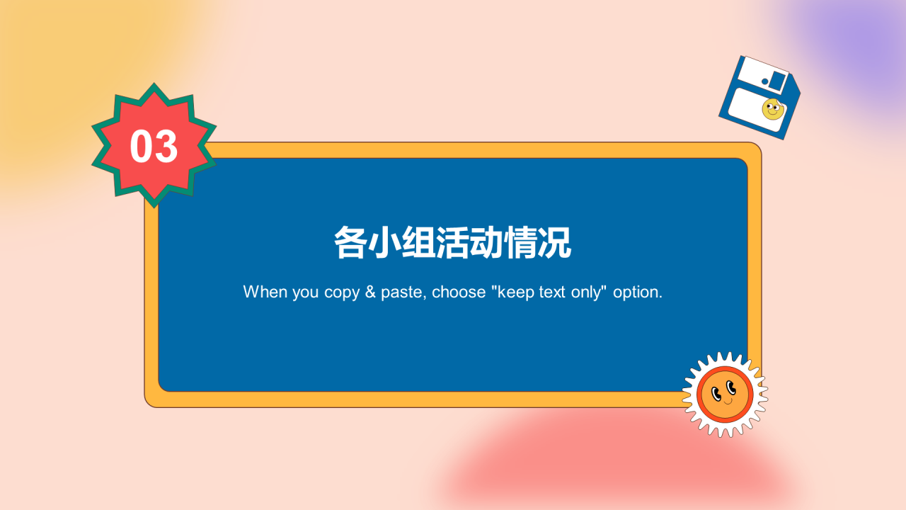 红色插画爱心公益保护儿童PPT