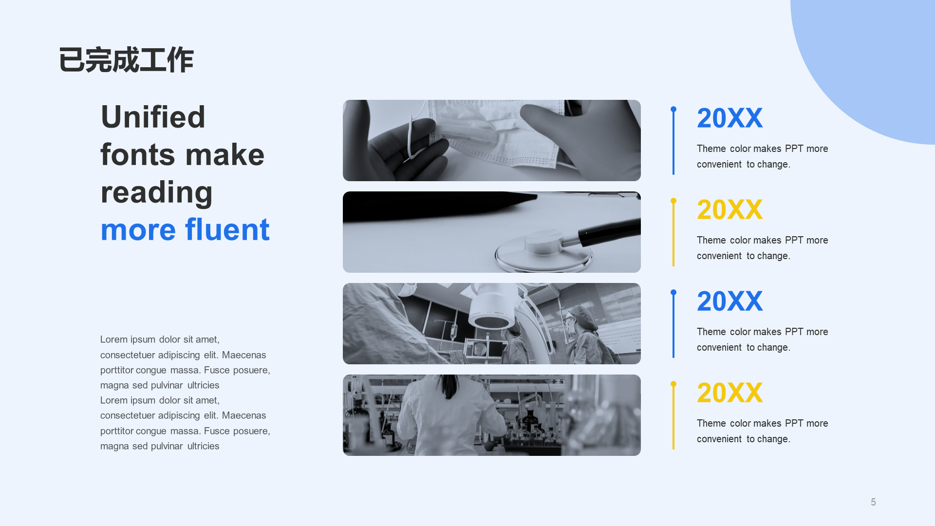 Blue simple biological health care annual work summary PPT