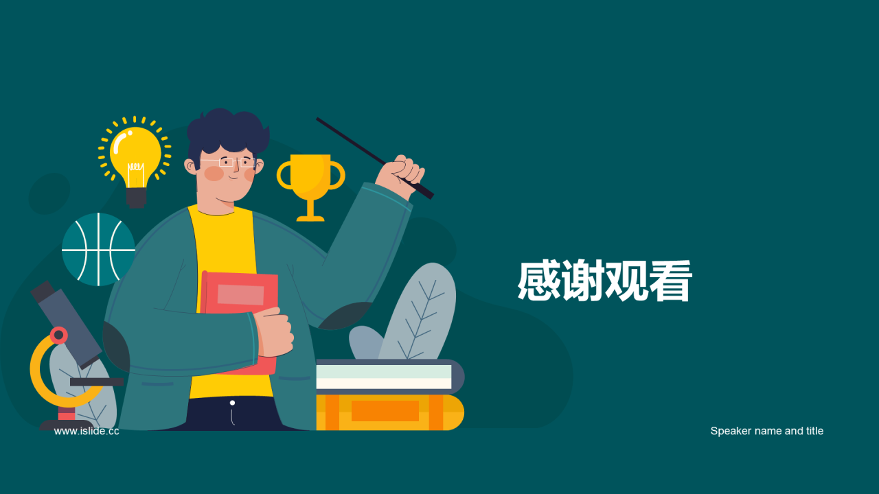 绿色插画教育培训课件PPT