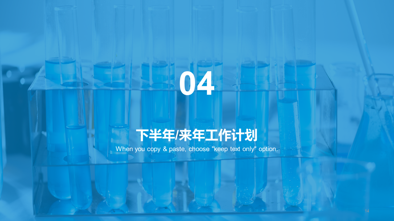 蓝色商务现代生物医疗工作总结