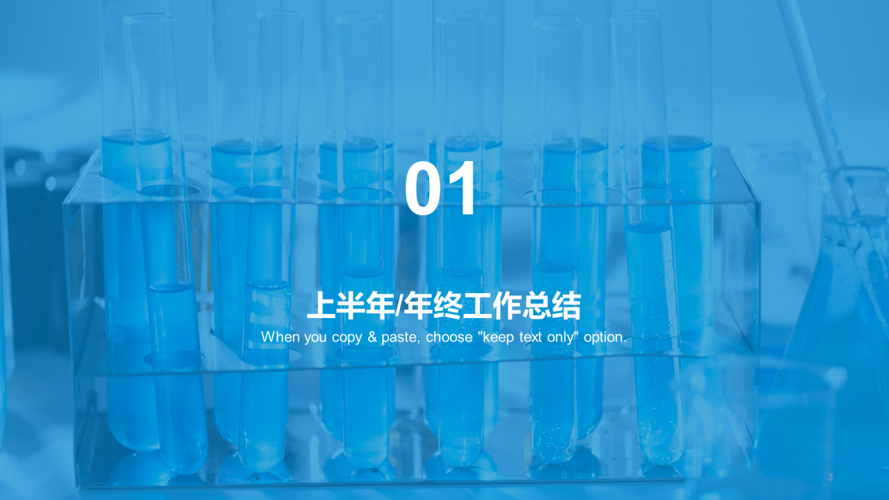 蓝色商务现代生物医疗工作总结