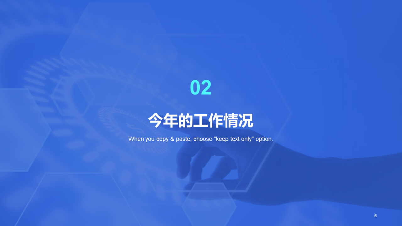 蓝色现代商务企业财务年终总结PPT
