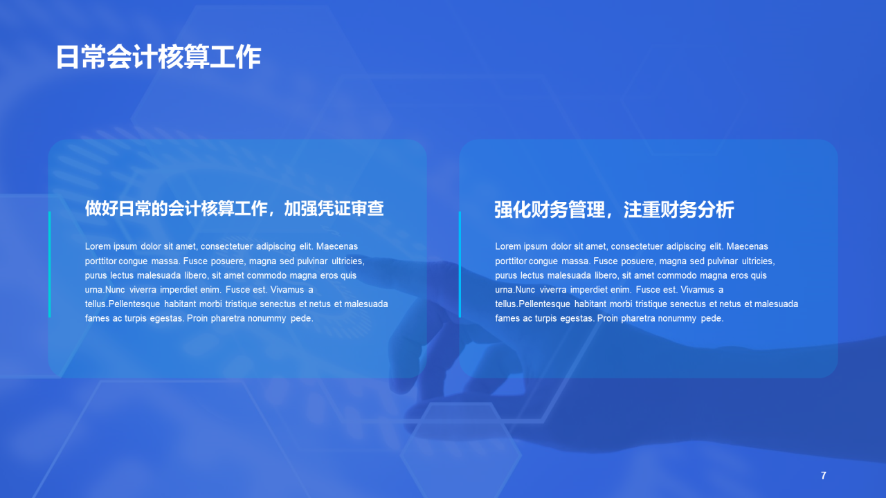 蓝色现代商务企业财务年终总结PPT