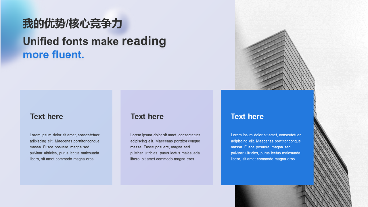 蓝色创意竞聘述职通用PPT