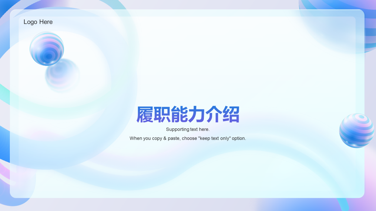 蓝色创意竞聘述职通用PPT