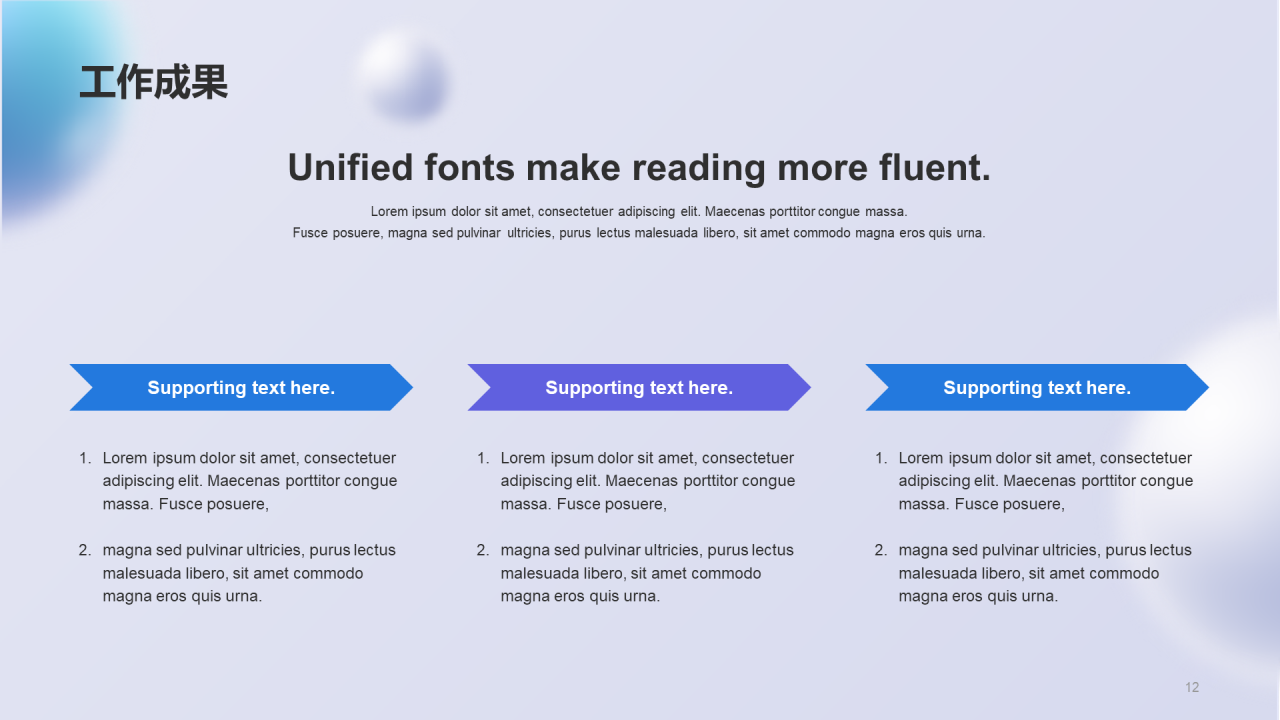 蓝色创意竞聘述职通用PPT