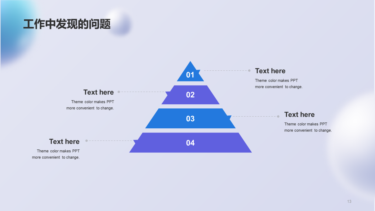 蓝色创意竞聘述职通用PPT