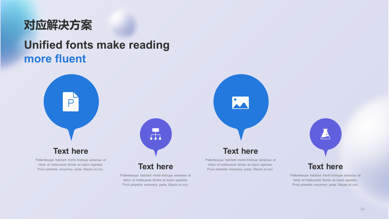 蓝色创意竞聘述职通用PPT