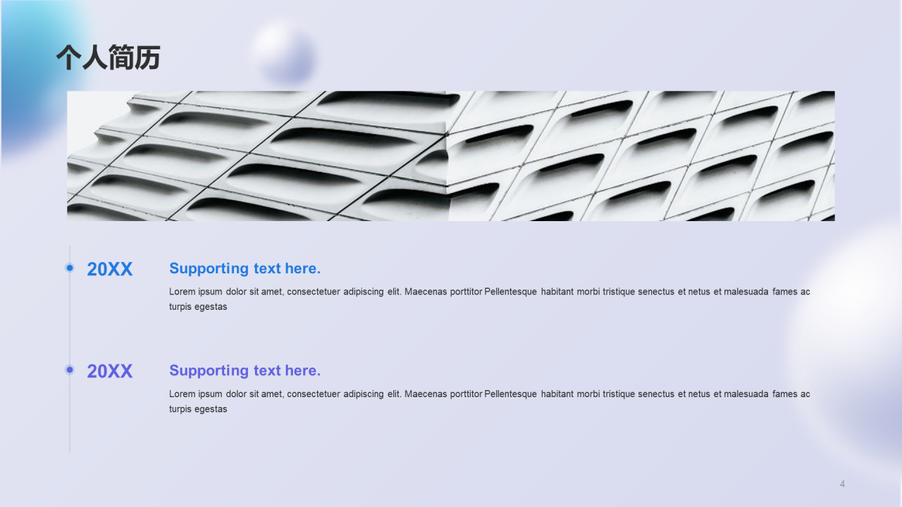 蓝色创意竞聘述职通用PPT