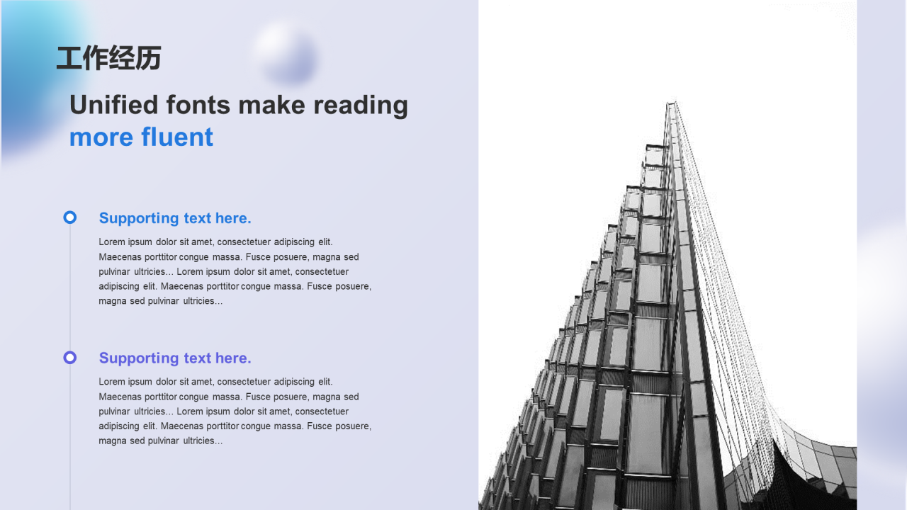 蓝色创意竞聘述职通用PPT