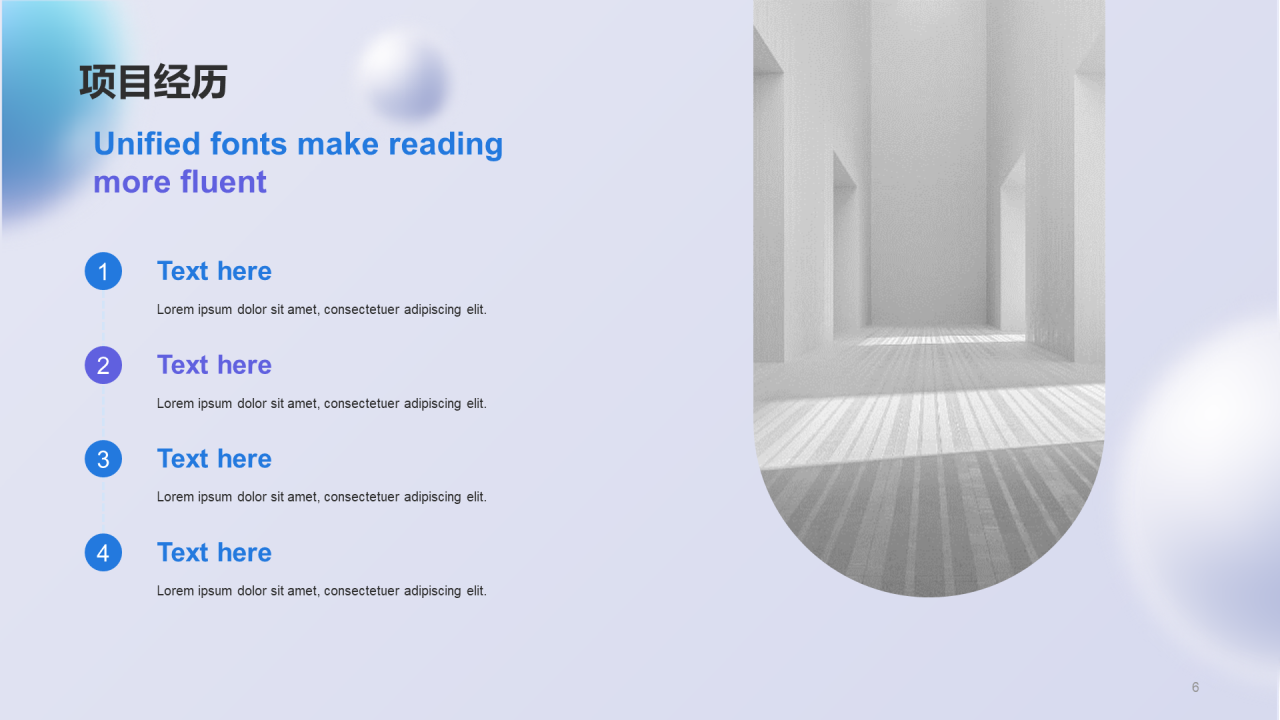 蓝色创意竞聘述职通用PPT