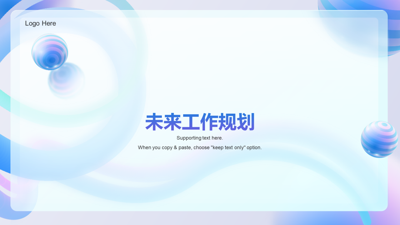 蓝色创意竞聘述职通用PPT