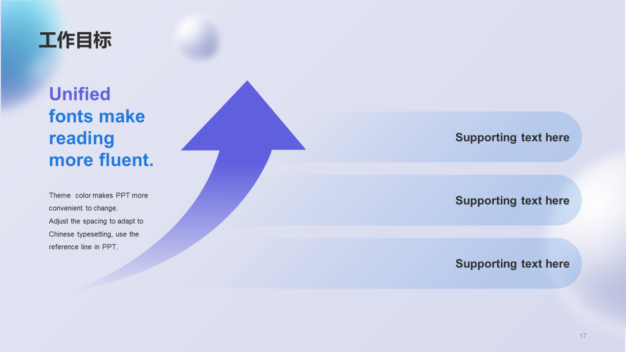 蓝色创意竞聘述职通用PPT