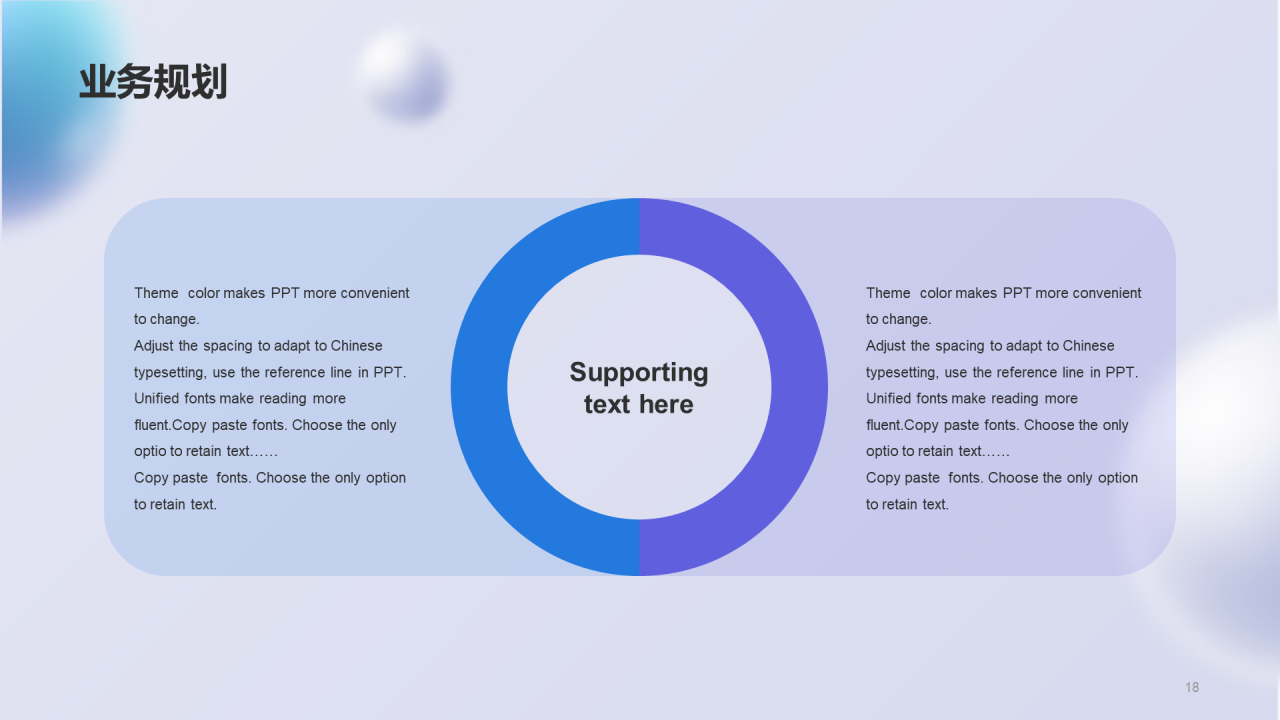 蓝色创意竞聘述职通用PPT