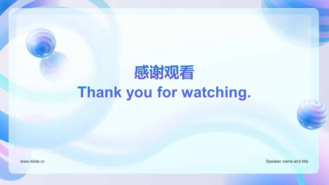 蓝色创意竞聘述职通用PPT