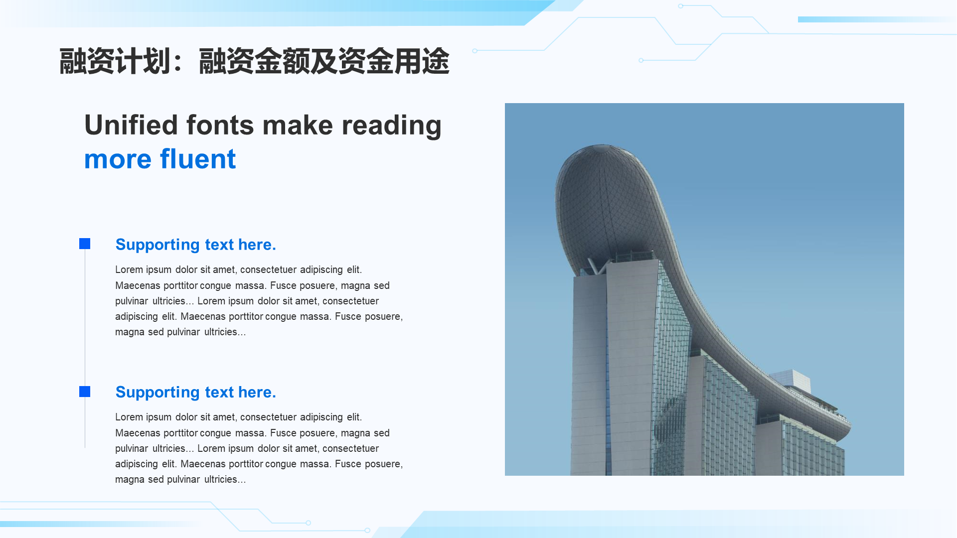 蓝色商务科技地产商业计划书PPT