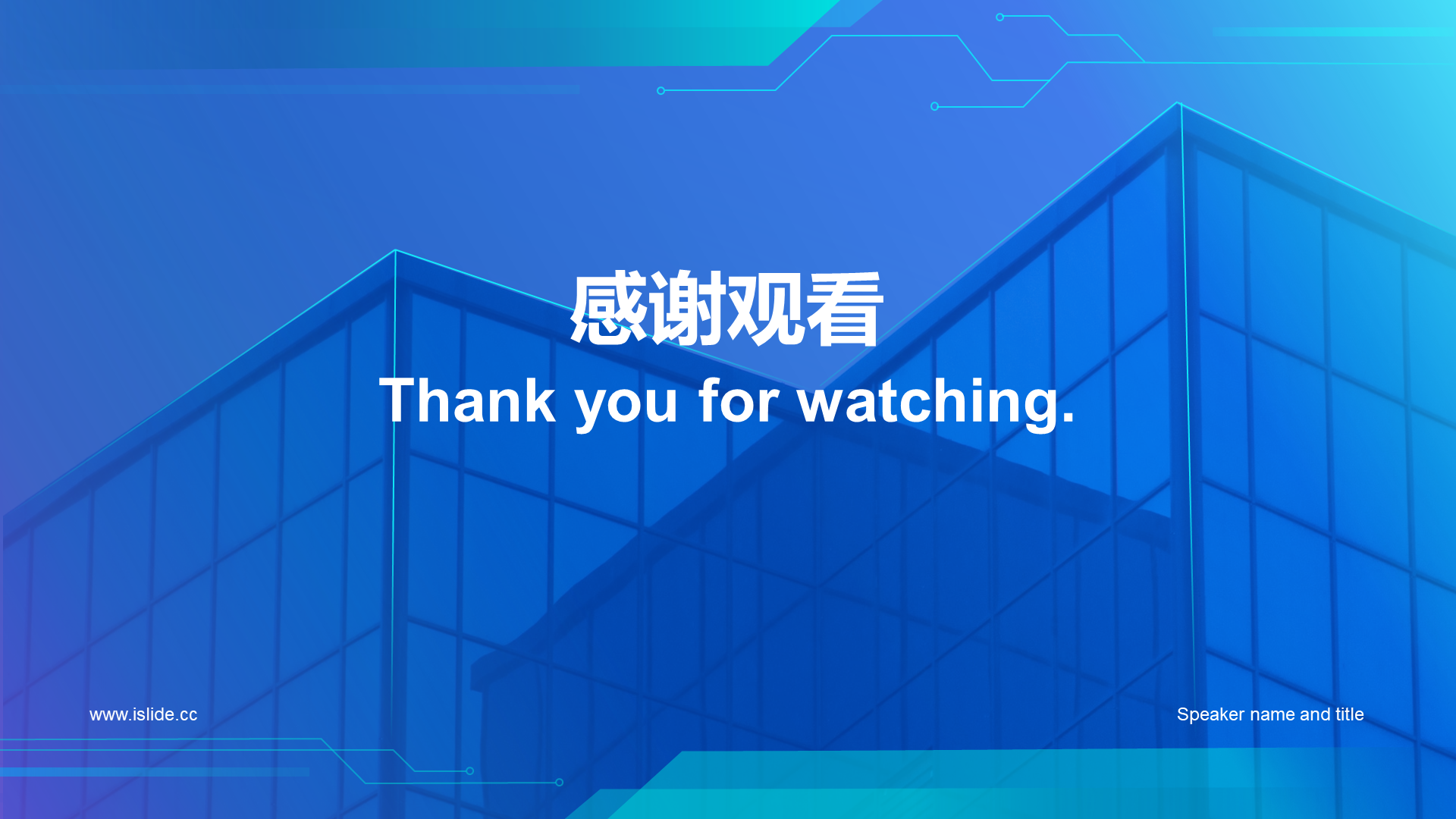 蓝色商务科技地产商业计划书PPT