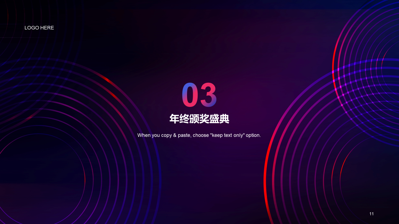 紫色渐变简约扁平年会颁奖典礼PPT