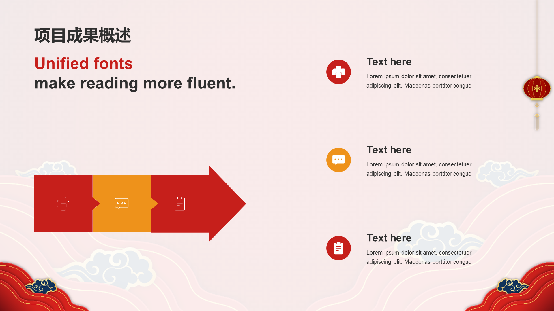 红色奢华元旦新年年终工作总结PPT