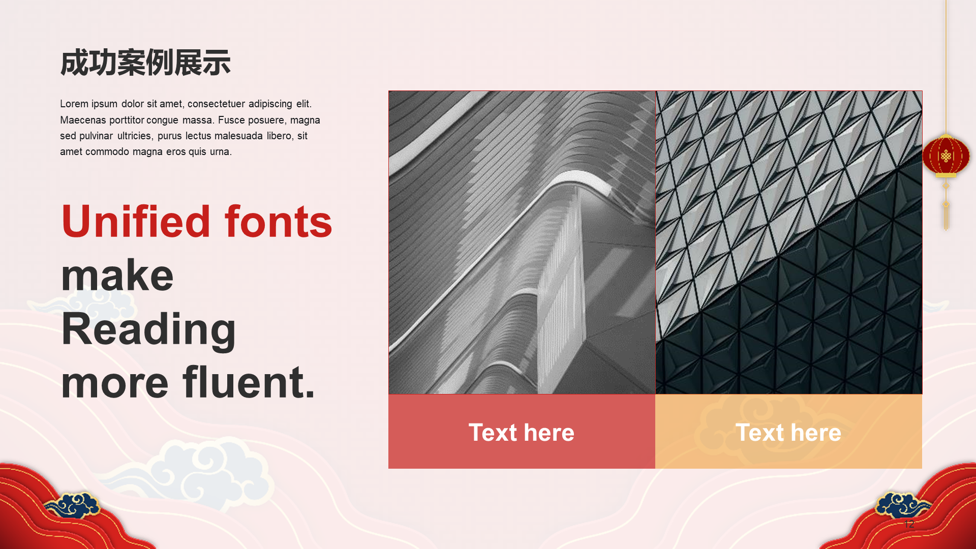 红色奢华元旦新年年终工作总结PPT