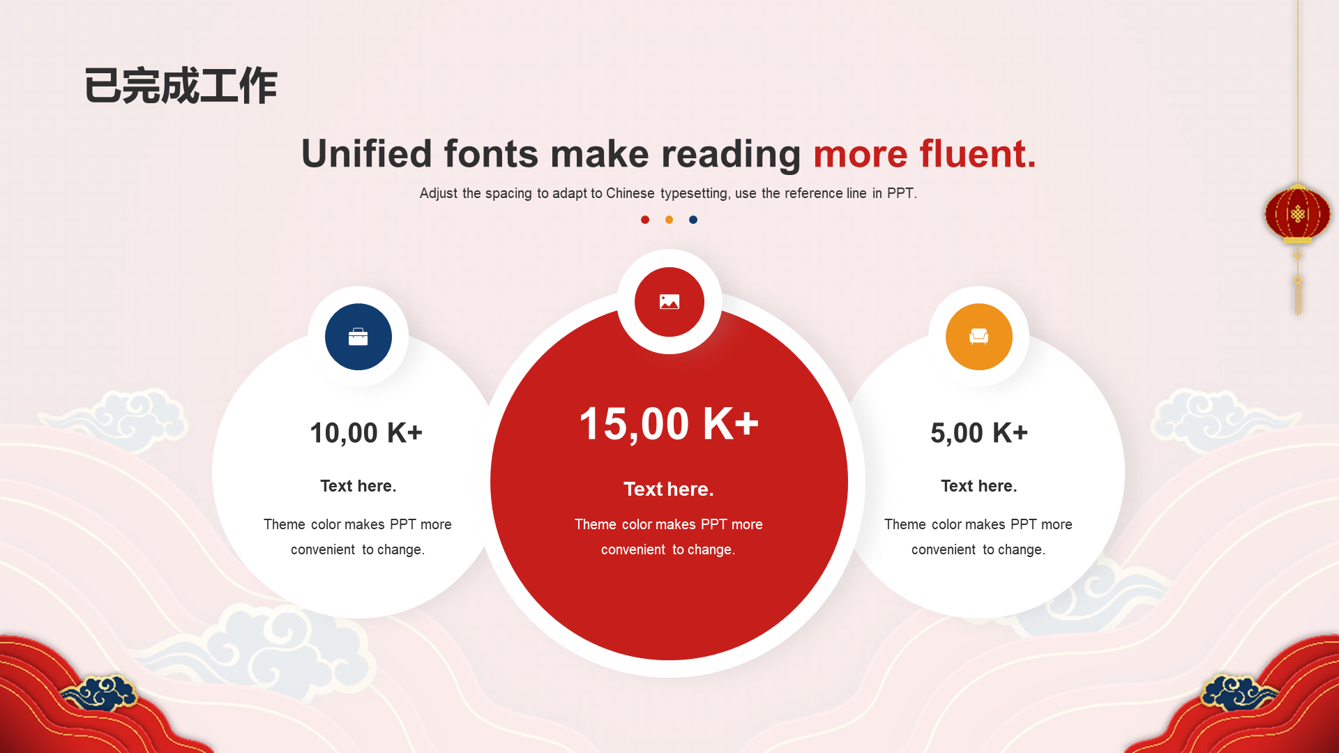 红色奢华元旦新年年终工作总结PPT