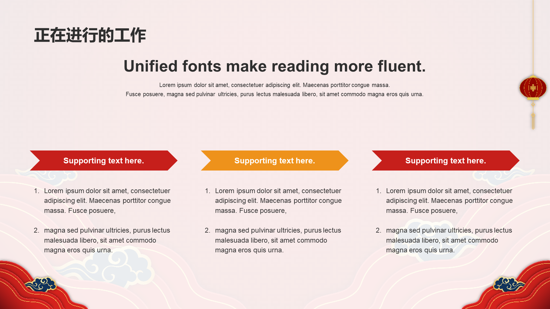 红色奢华元旦新年年终工作总结PPT