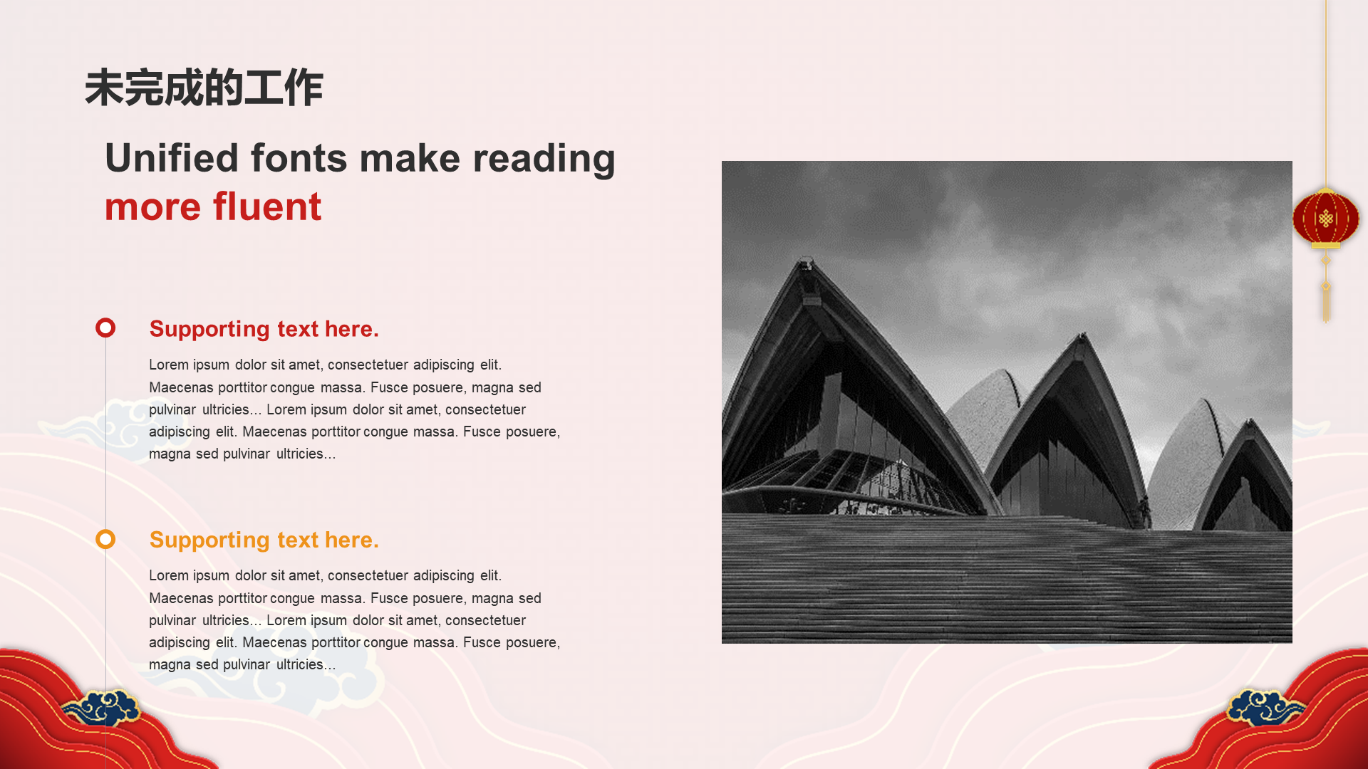 红色奢华元旦新年年终工作总结PPT