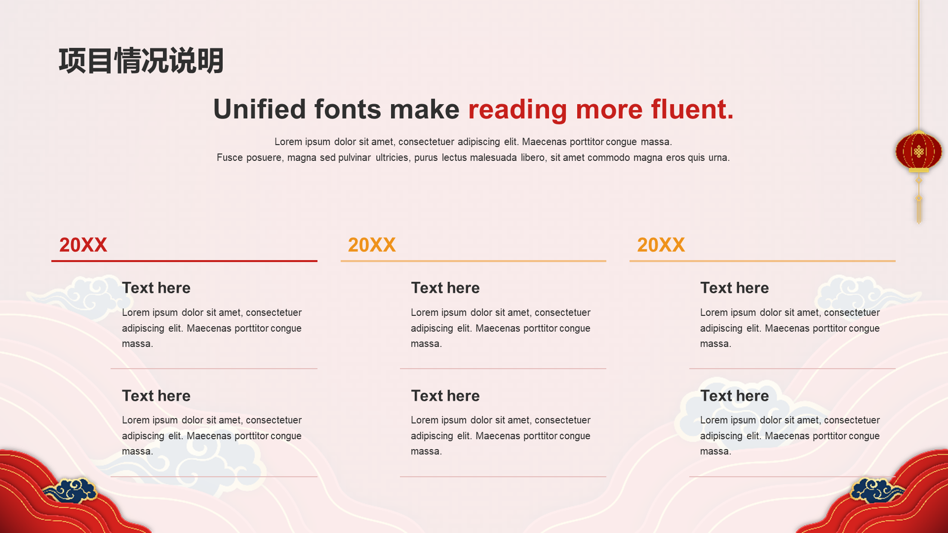 红色奢华元旦新年年终工作总结PPT