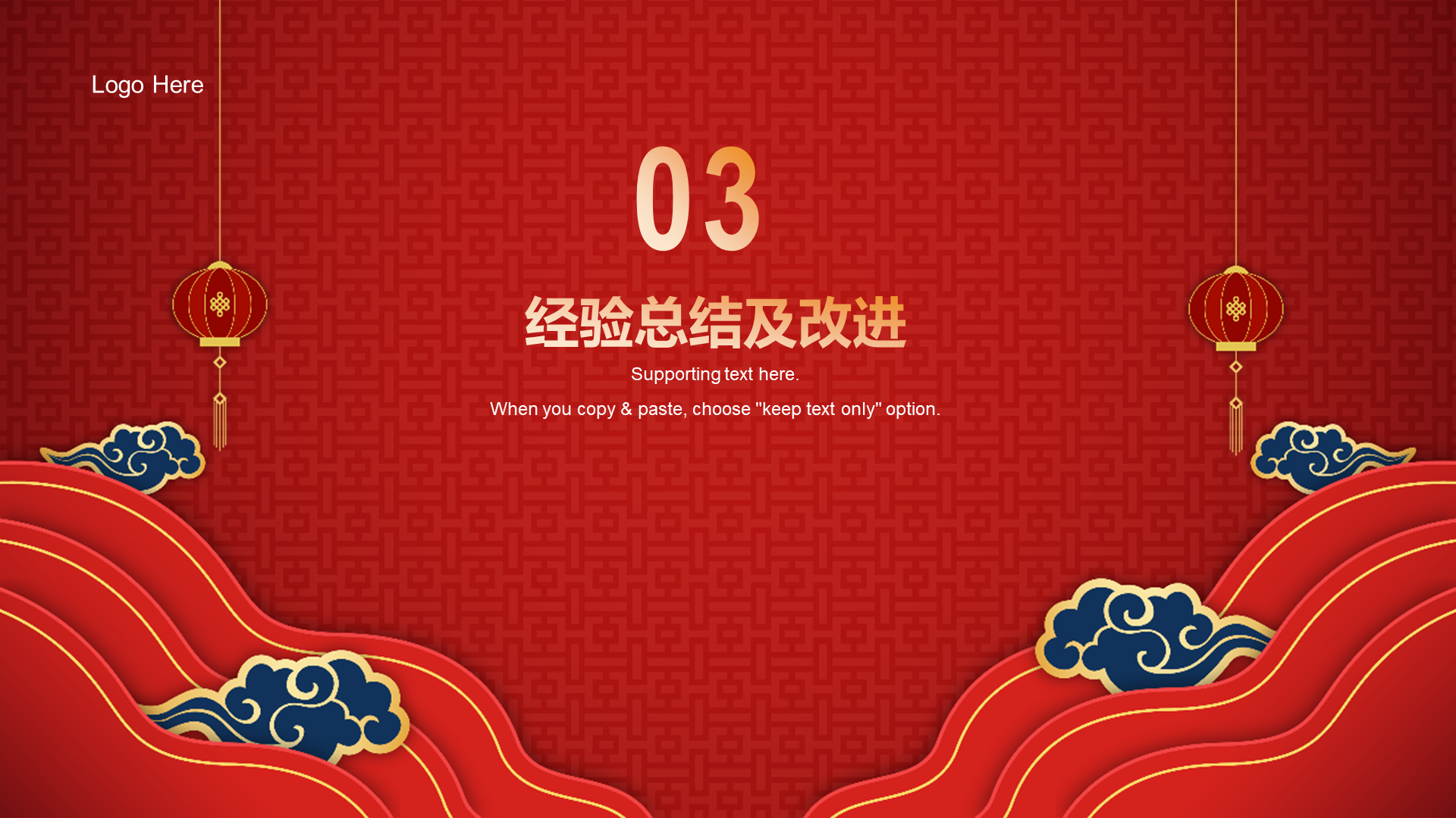 红色奢华元旦新年年终工作总结PPT