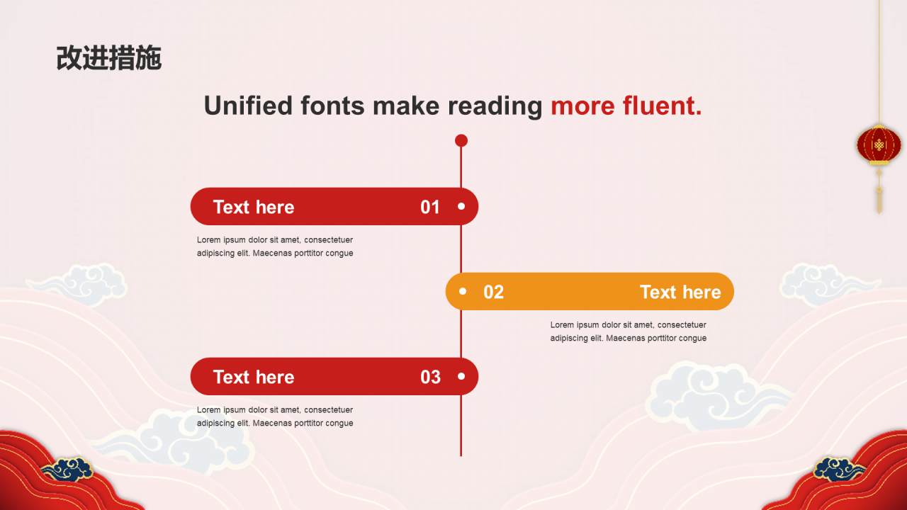 红色奢华元旦新年年终工作总结PPT